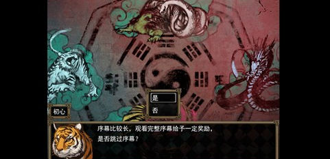 封神榜之武王伐纣v2.16截图3