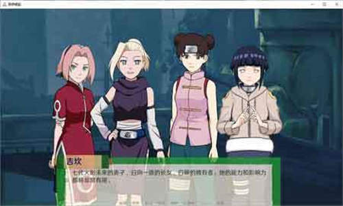 火影之异族崛起 3.0汉化版v5.0.5截图2