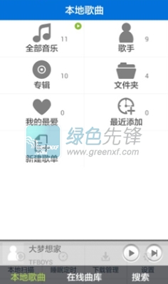 天天酷音安卓版(音乐播放软件)V1.2.4.3 免费版vV1.2.4.6截图1