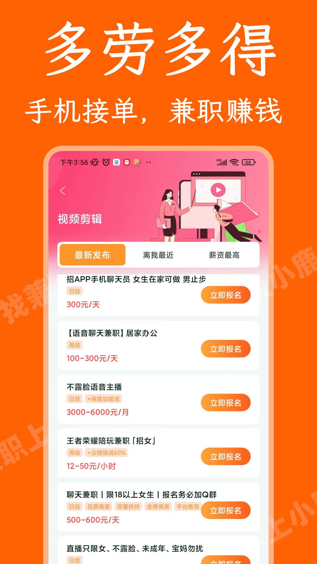 小鹿快赚兼职v1.1.5截图3