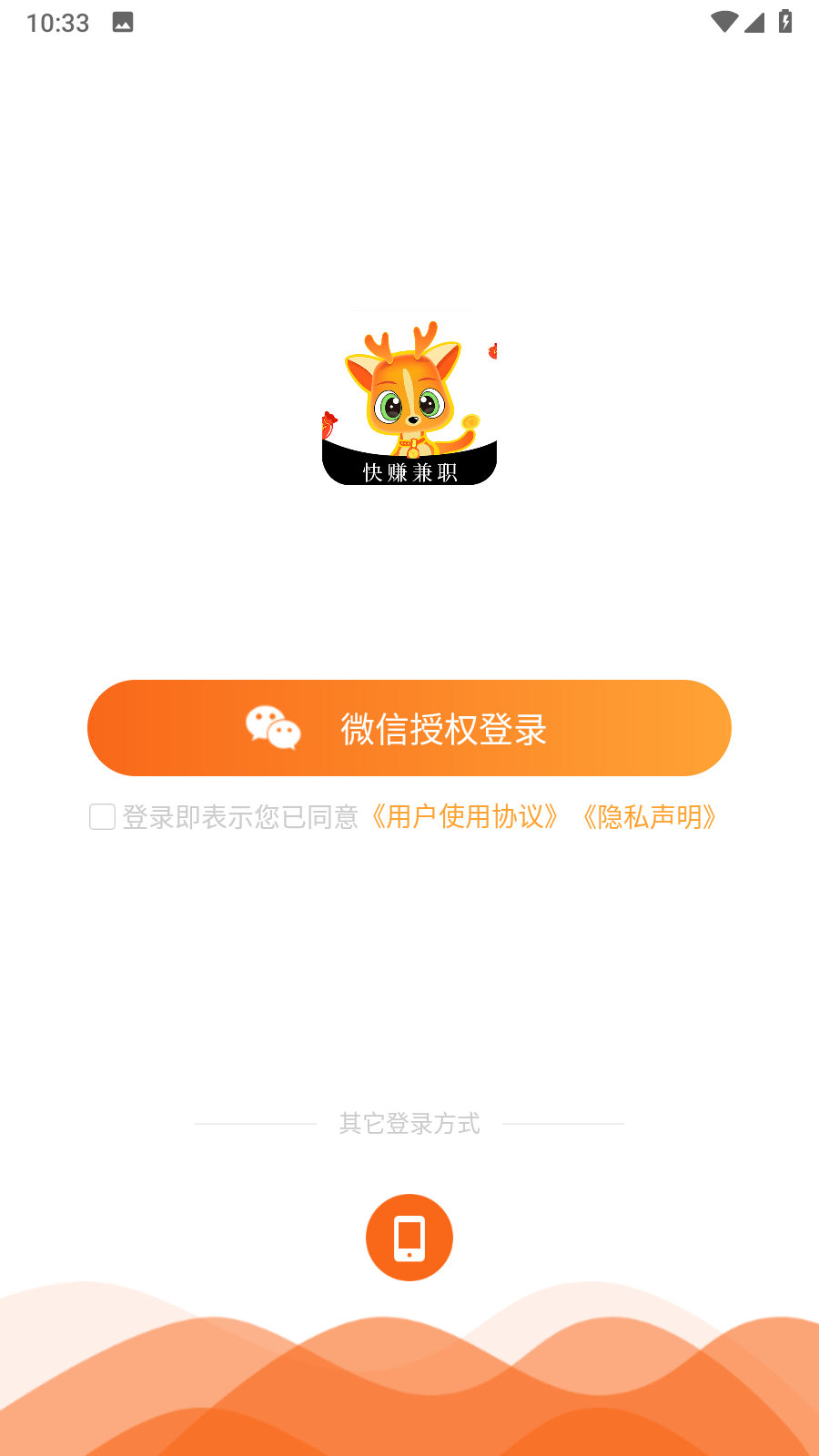 小鹿快赚兼职v1.1.5截图4