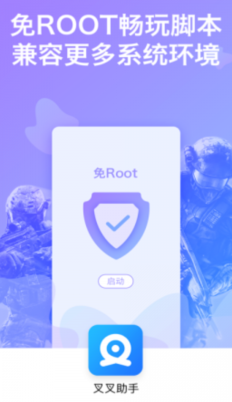 叉叉开发助手安卓版v1.0.12截图2
