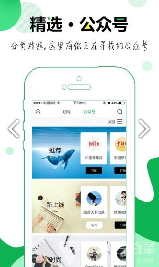 小程序论坛(胡莱三国小程序论坛)V1.2 安卓手机版vV1.8截图2