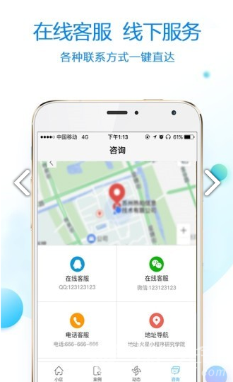 小程序论坛(胡莱三国小程序论坛)V1.2 安卓手机版vV1.8截图3