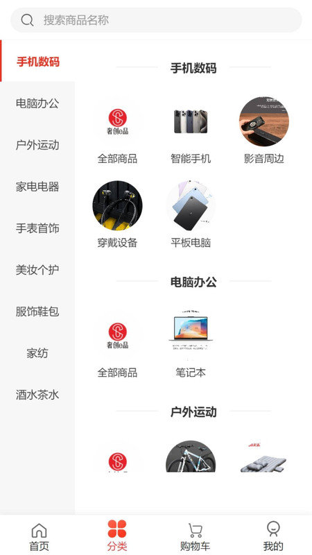 奢创e品v5.2.5截图1