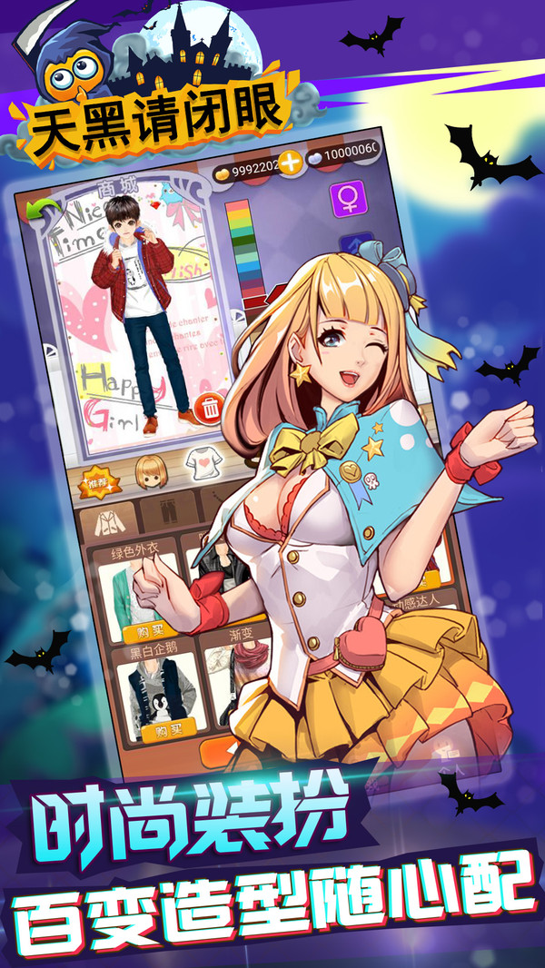 天黑请闭眼v1.2.11截图2