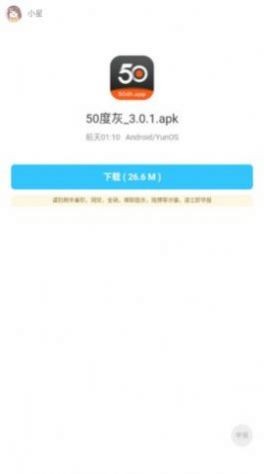 小星软件库v1.6截图2