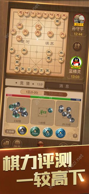 天天象棋2018新版v4.0.2.12截图2