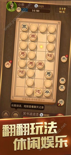 天天象棋2018新版v4.0.2.12截图5