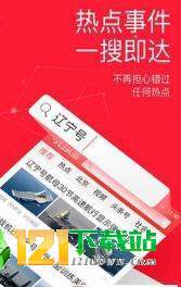 头条搜索v3.9截图2