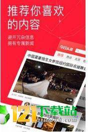 头条搜索v3.9截图3