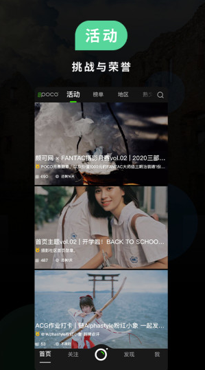 POCO摄影(POCO摄影图片分享社区)V3.1.2 安卓正式版vV3.1.9截图3