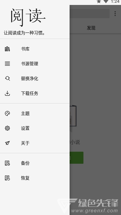 柚子阅读安卓版v1.3.0v1.3.4截图1