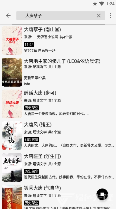 柚子阅读安卓版v1.3.0v1.3.4截图3