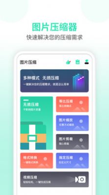 压缩视频v1.1.9截图3