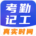 小时工考勤v3.2.7