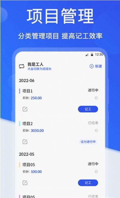 小时工考勤v3.2.7截图1