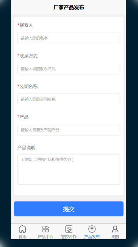 寰球智算Prov1.0.3截图1
