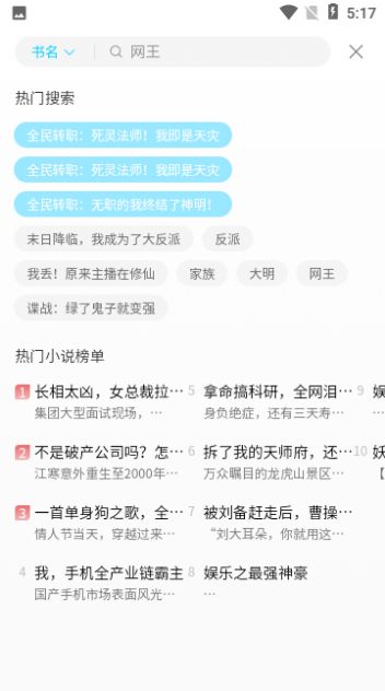奇阅读小说v2.0.5截图1