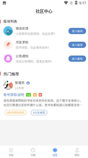 奇阅读小说v2.0.5截图2