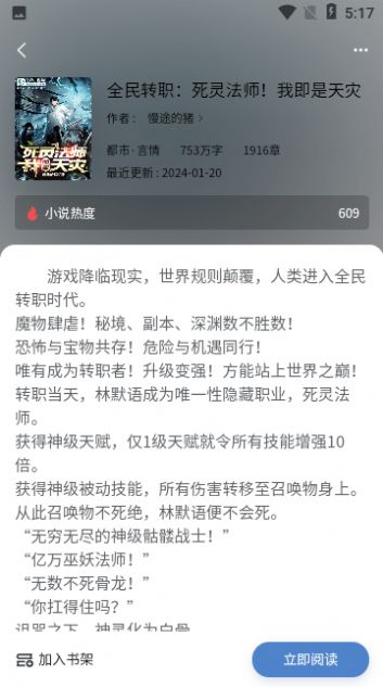 奇阅读小说v2.0.5截图3