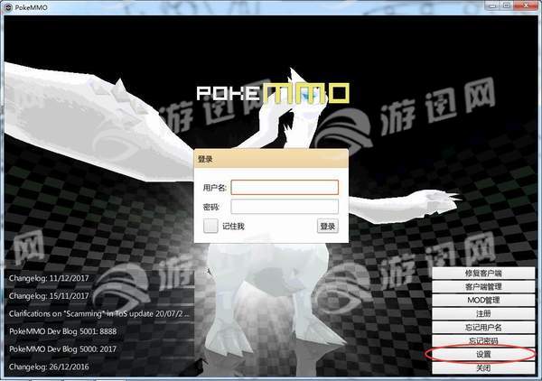 pokeMMO安卓版v1.7截图2