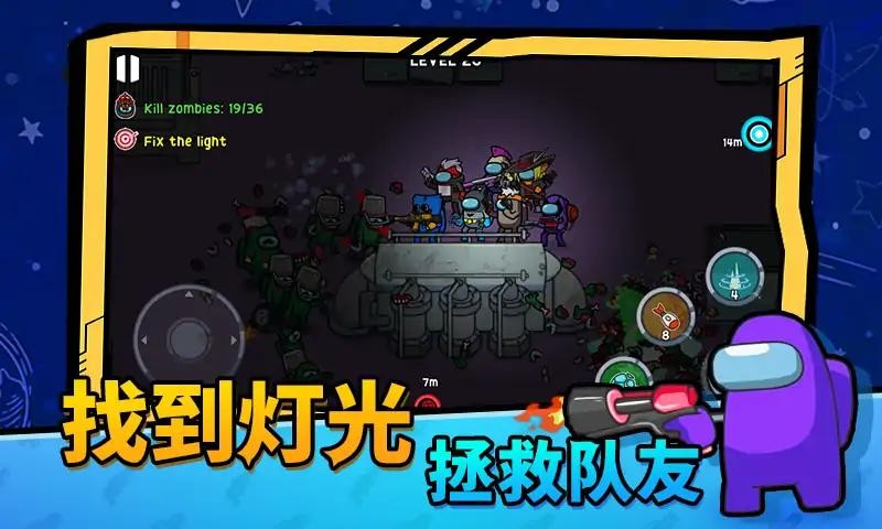 太空僵尸大战v1.1.5截图1