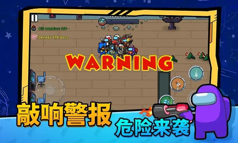 太空僵尸大战v1.1.5截图2