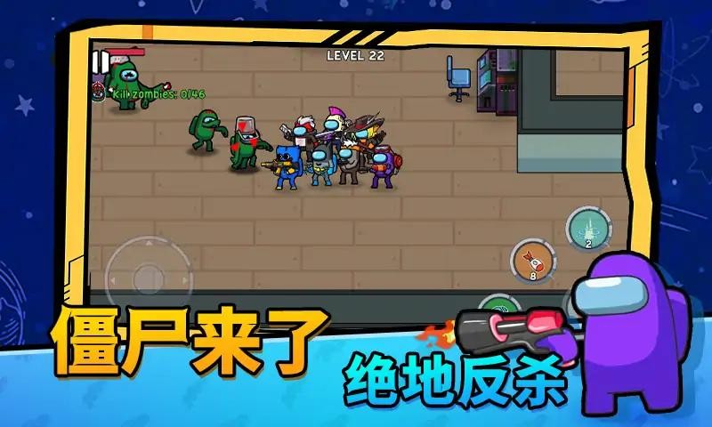 太空僵尸大战v1.1.5截图3