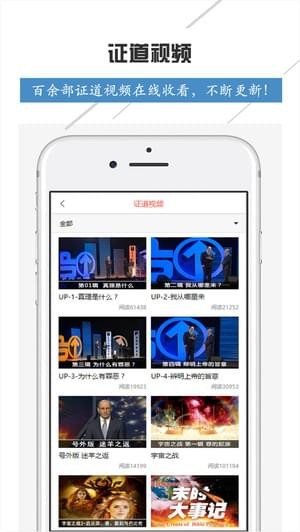 奇妙真相v2.1.11截图1