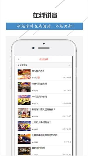 奇妙真相v2.1.11截图4