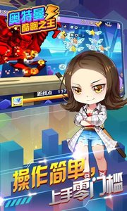 奥特曼酷跑之王v1.6截图5