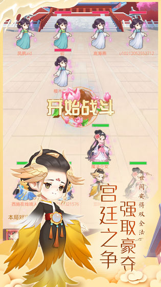 女皇养成记v1.1.7截图5