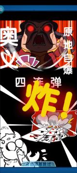 妖怪哪里逃v1.5.11截图1