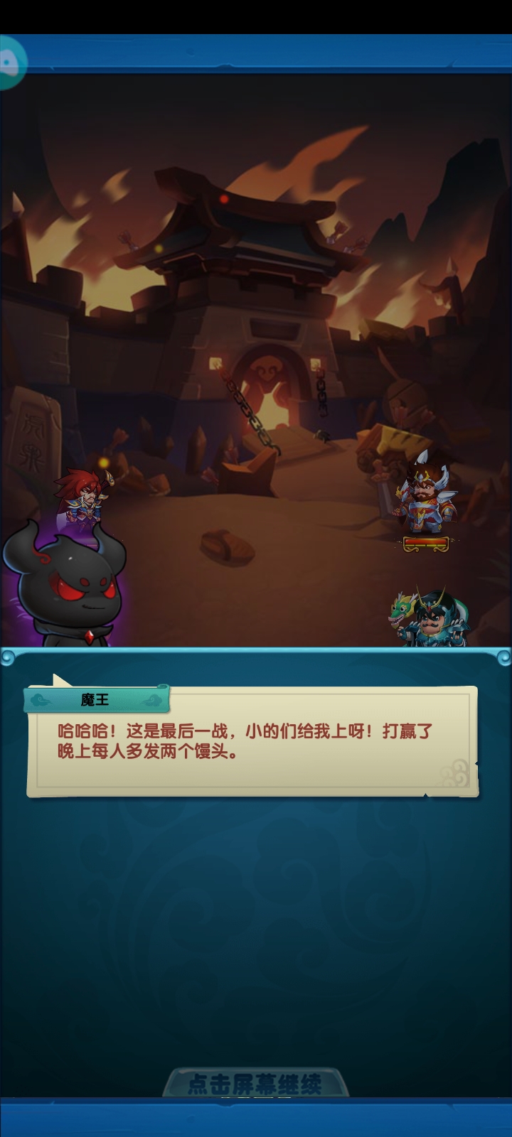 妖怪哪里逃v1.5.11截图2