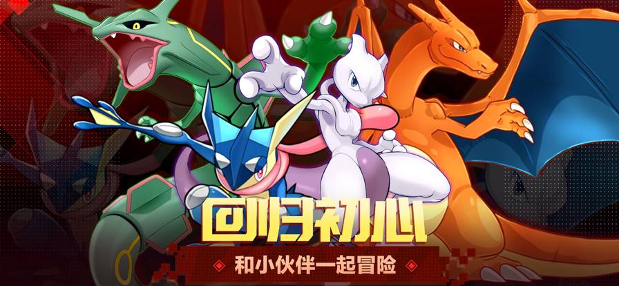 去吧精灵球苹果版v1.10截图1