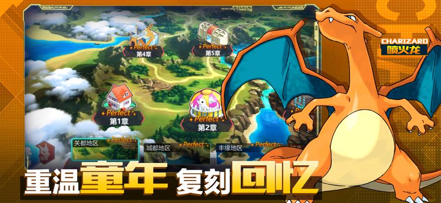 去吧精灵球苹果版v1.10截图2