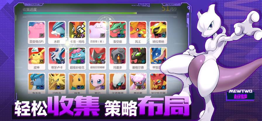 去吧精灵球苹果版v1.10截图3