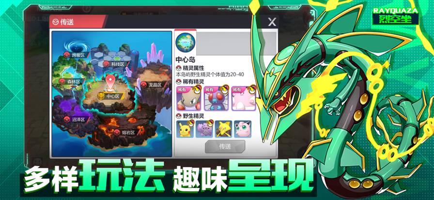 去吧精灵球苹果版v1.10截图4