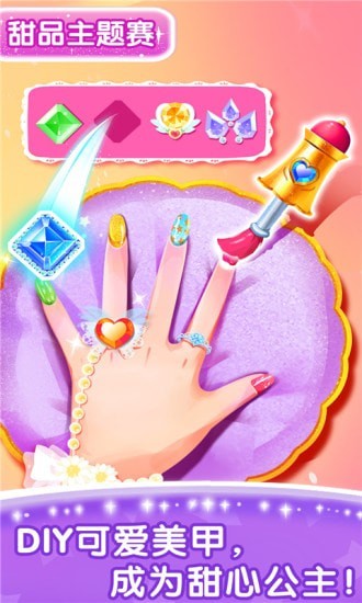 奇妙百变公主v9.67.50.05截图4