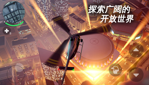 孤胆车神新奥尔良v2.1.8截图2