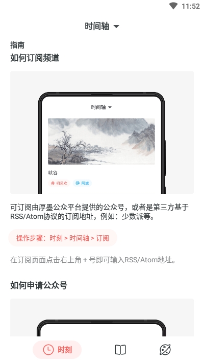 厚墨v1.2.10截图2