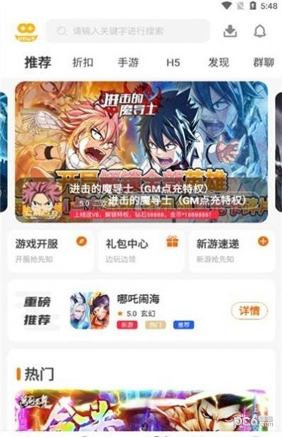 富贵游戏v3.0.22306截图1