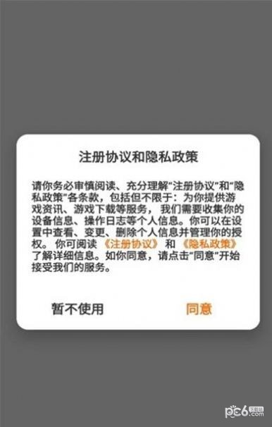 富贵游戏v3.0.22306截图3