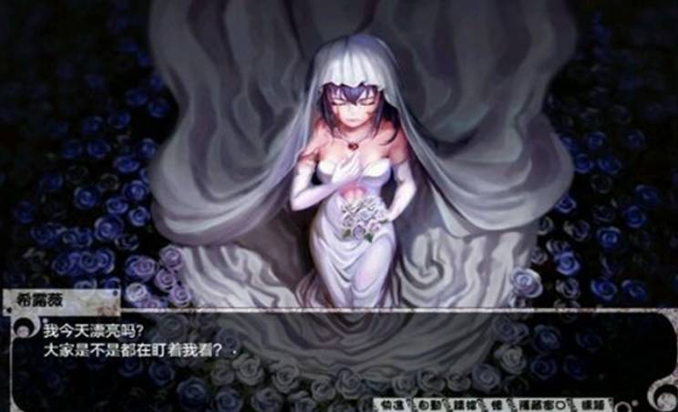 希露薇结婚版v1.3截图3