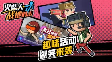 火柴人战地射击v1.0.5截图1