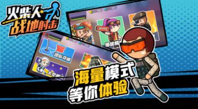 火柴人战地射击v1.0.5截图3