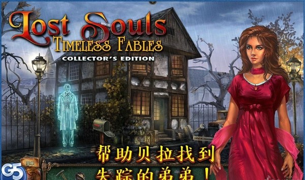 失落灵魂2经典寓言v1.7截图5
