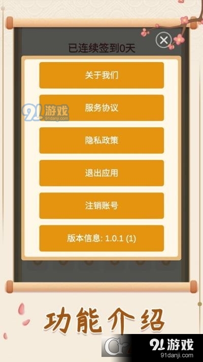 聚宝成语红包版v1.3.5.12截图1