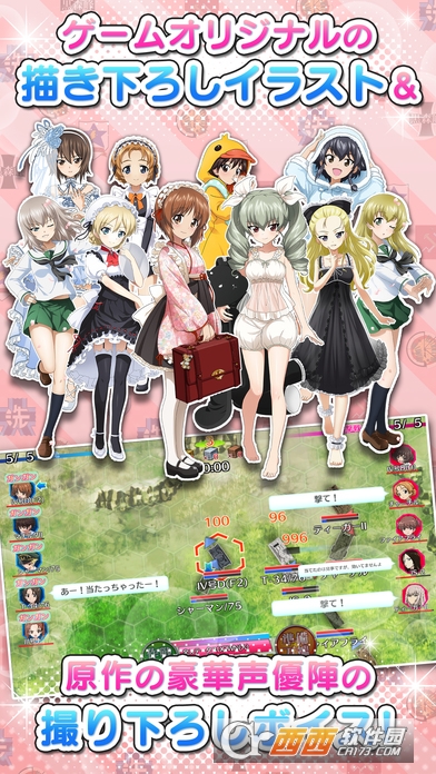 少女与战车战车道大作战手游v1.7截图2